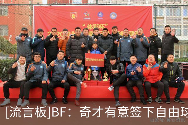 [流言板]BF：奇才有意签下自由球员拉塞尔-威斯布鲁克